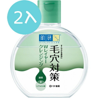 【2入】肌研 毛穴對策極淨雙層卸粧水 300ml(到期日2026.08)