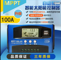 MPPT太陽能控制器全自動充放電通用型30A100A12v24光伏發電系統  露天拍賣  露天市集  全台最大的網路購物市集