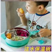 兒童分格餐盤帶蓋注水保溫嬰兒碗勺套裝吸盤式寶寶卡通輔食碗防摔