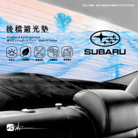 【299超取免運】8Ac【後擋避光墊】Subaru 14年~impreza/WRX 4門 速霸陸 後檔保護墊 遮陽毯㊣台灣製 破盤王 岡山
