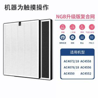 飛利浦 philips代用濾網FY3107【除醛除霾複合升級版-機器為觸控操作】AC4072 AC4074 AC4076空氣淨化器備用過濾器套件替换用 替換濾芯 代用濾網