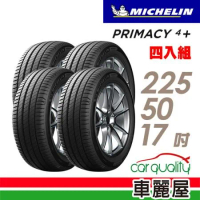 【Michelin 米其林】PRIMACY4+ 225/50/17 德_四入組 輪胎(車麗屋)