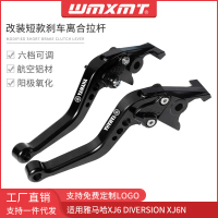 ด้ามคลัตช์เบรคสั้น เหมาะสำหรับ Yamaha XJ6 DIVERSION และ XJ6N FJ1200 ดัดแปลง