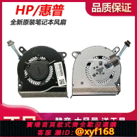 {台灣公司貨 可打統編}全新原裝 HP/惠普 星14-ce TPN-Q207  NS85B00-17K16 散熱風扇