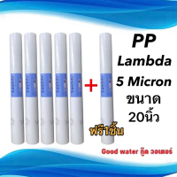 พร้อมส่ง-COD  ไส้กรองน้ำ PP ขนาด20นิ้ว 6ชิ้น กรองหยาบ PP5ไมครอน5