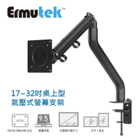 【Ermutek】17~32吋桌上型氣壓式螢幕支架/單螢幕液晶電視架
