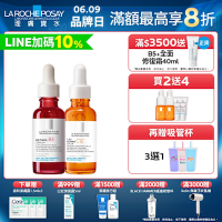 理膚寶水 A醇緊緻抗痕精華 + C12肌光活膚精華 -早C晚A組