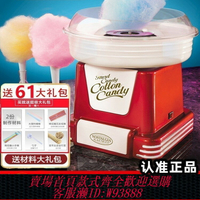 {台灣公司貨 可打統編}美國Nostalgia網紅棉花糖機兒童家用機器商用全自動小型迷你diy