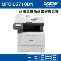 【Brother】 HL-L5210DN 商用黑白高速雷射印表機