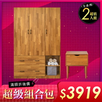 《HOPMA》歐式臥室組合 台灣製造 衣櫃 衣櫥 收納櫃 斗櫃 A-397+B-GS4501