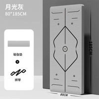瑜伽墊男士健身防滑減震-【加厚加寬款】月光灰185*80cm兩件套-瑜伽墊+綁帶 15mm(初學者)-款式4