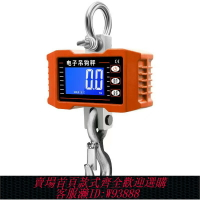 {台灣公司貨 可打統編}高精準500kg電子吊秤掛磅秤電子釣鉤工業吊稱行車秤吊秤家用彈簧