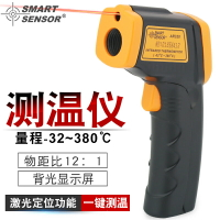 【可開發票】希瑪 工業激光紅外測溫儀 紅外線溫度計 非接觸式測溫槍 AR320