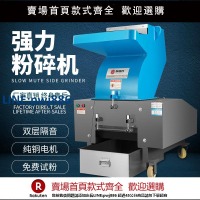 【超低價 台灣公司】新恒玖強力塑料粉碎機破碎機工業粉料機碎料機顆粒藥材打料機刀片【注意！下單滿299出貨】