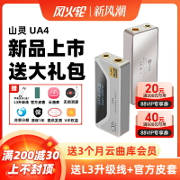 山靈UA4小尾巴HiFi便攜解碼耳放手機音頻放大器耳機轉接線