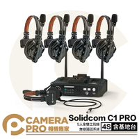 HollyLand Solidcom C1 PRO 4S 含基地台 5人 全雙工無線對講 耳機系統 公司貨 ◎相機專家◎