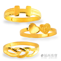 【福西珠寶】9999黃金戒指 多選(金重0.84錢+-0.05錢)