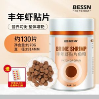 貝森BESSSN小型魚貼片魚食孔雀魚飼料熱牙帶魚金魚燈魚糧豐年蝦魚糧
