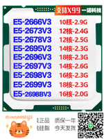至強E5 2696 2697 2698 2699 2666 2673 2695 2670 2698B V3 CPU-淘淘屋 可開發票