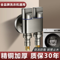 全銅角閥洗衣機水龍頭自動止水閥專用卡扣式接頭滾筒自動46分通用