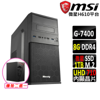 微星平台 Pentium Gold G7400 雙核心{威斯頓II}文書機(G7400/H610/8G D4/1TB)