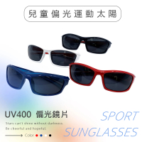 【GUGA】兒童偏光運動太陽眼鏡 雙鏡片式(輕量 防滑設計 UV400 防爆鏡片)