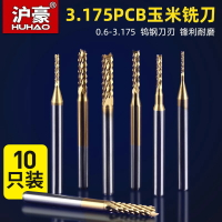 滬豪專業3.175鎢鋼螺紋涂層PCB銑刀鑼刀電路板粗皮玉米銑刀立銑刀