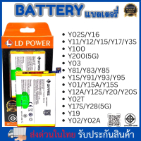 รวมแบตเตอรี่ Y1s/Y91/Y93/Y95/Y01/Y15A/Y15s/Y11/Y12/Y15/Y17/Y3s/Y20/Y20s/Y12A/Y12s/Y02T/Y19/Y81/Y83/Y