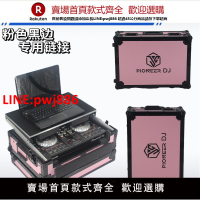 【高品質超低價】先鋒DDJ400 800 1000 SX REV5 FLX10 XDJRX3 RR XZ打碟機DJ航空箱