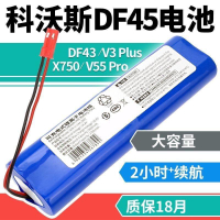 科沃斯DF45掃地機充電電池ILIFE X750智意V5Spro機器人V3PLUS配件