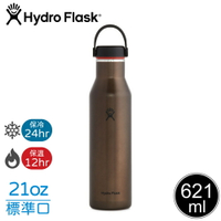 【Hydro Flask 美國 21oz 標準口輕量真空保溫鋼瓶《曜石黑》】FLW21LW/保溫杯/保溫瓶/隨身瓶/水壺/單手杯