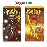 POCKY百奇巧克力棒系列(原味/焦糖鹽味)(49.2G-56G/盒)【愛買】