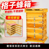 中蜂格子箱五層格子箱蜜蜂箱加厚全套杉木煮蠟蜂箱土蜂桶養蜂工具