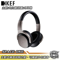 【領券折200】KEF SPACE ONE 主動式抗躁頭戴式耳機【Sound Amazing】