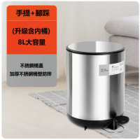 不銹鋼垃圾桶（大號8L不銹鋼[腳踏式_月光銀]） 
