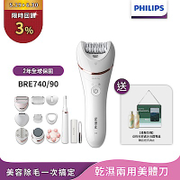 2025新上市【Philips飛利浦】淨柔絲滑美體刀修容全配組 BRE740/90