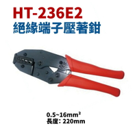 【Suey】台灣製 HT-236E2 絕緣端子壓著鉗 鉗子 AWG?22# 20# 18# 16# 14# 12#