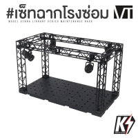 เวลาพิเศษ เซ็ทโรงเก็บกันดั้ม VT-131-1-2-13 #ฉากโรงซ่อมกันดั้ม โรงซ่อมบำรุง CG Domain Base Action Bas