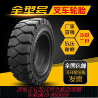 {台灣公司貨 可打統編}正新叉車實心輪胎杭叉合力3/3.5噸前輪28x9-15后輪650-10充氣輪胎