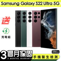 【Samsung 三星】福利品Samsung Galaxy S22 Ultra 256G 6.8吋 保固90天 贈充電組一組(充電線、充電頭）