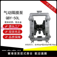 QBY-50/65L鋁合金氣動隔膜泵QBK-50P氣動隔膜泵工業級自吸膠水泵【5天內發貨】