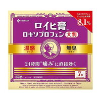 ROIHI-TSUBOKO老爺爺　 溫感鎮痛貼膏 紫色洛索洛芬 大尺寸7片【第2類醫藥品】