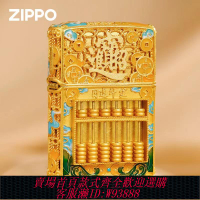 {臺灣公司貨 可打統編}zippo打火機正品 鍍金琺瑯夜光八方來財 幸運算盤 煤油防風禮物男
