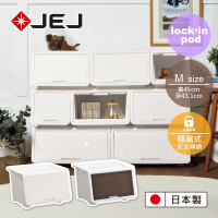 日本JEJ lockin Pod 樂收納安全鎖掀蓋整理箱 M號-兩入組