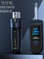 佰任噠麥克風無線系統發射接收器有線轉無線動圈電容5V話筒K歌【北歐家居生活】