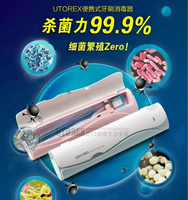 韓國進口牙刷消毒盒 紫外線便攜式殺菌器架旅行出差 牙具洗漱套裝 快速出貨