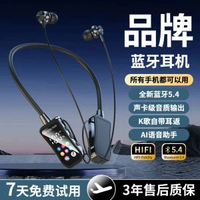 新款無線藍芽耳機數顯掛脖運動音質耳返監聽插卡降噪舒適超長