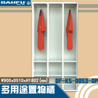 【 台灣製造-大富】DF-KS-0053-OP多用途置物櫃 附鑰匙鎖(可換購密碼鎖)衣櫃 收納置物櫃子