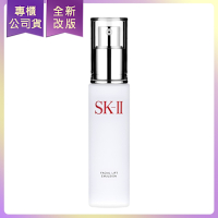 SK-II 晶緻活膚乳液100g(專櫃公司貨)