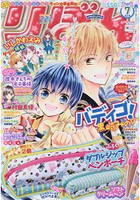 Ribon 7月號2016附雙拉鍊筆袋.霜淇淋造型筆